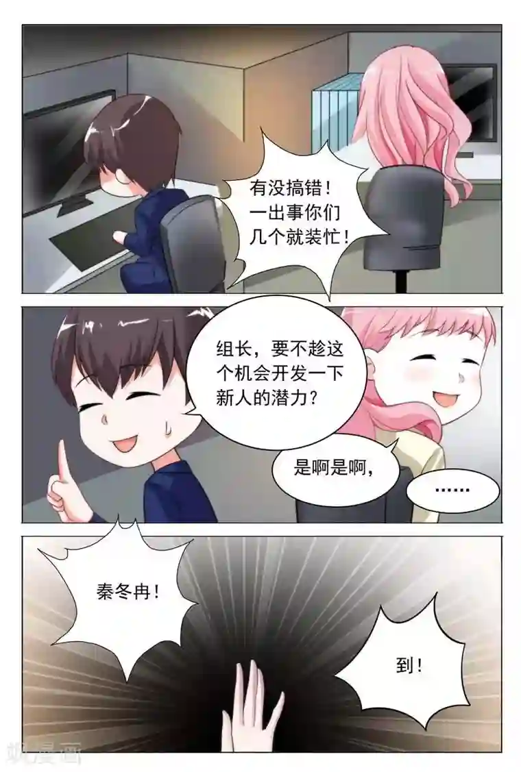闻香识妻第33话 家暴？命案？