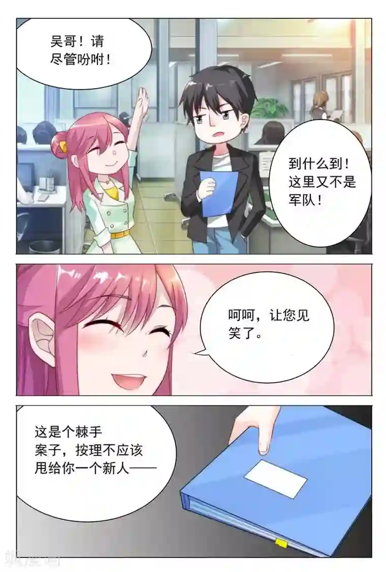 闻香识妻第33话 家暴？命案？