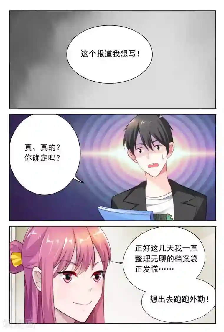闻香识妻第33话 家暴？命案？