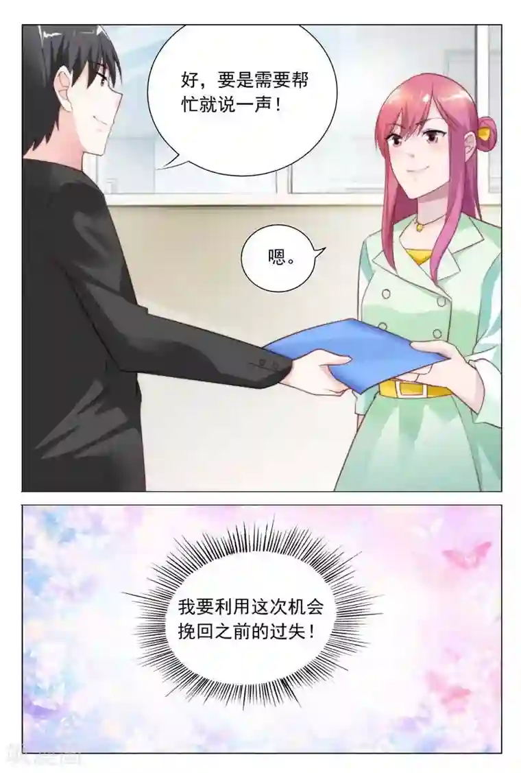闻香识妻第33话 家暴？命案？