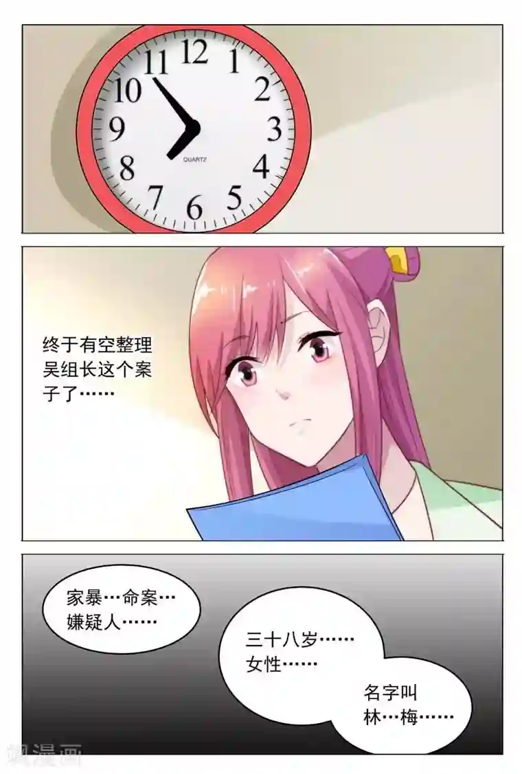 闻香识妻第33话 家暴？命案？