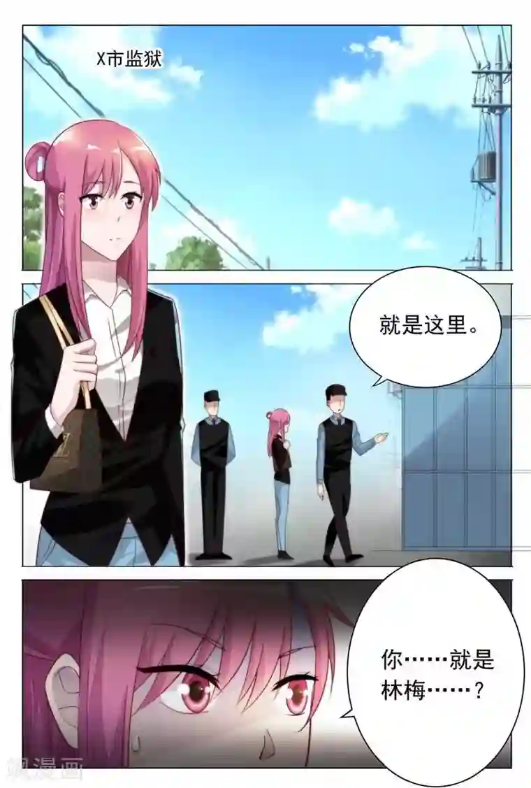 闻香识妻第33话 家暴？命案？