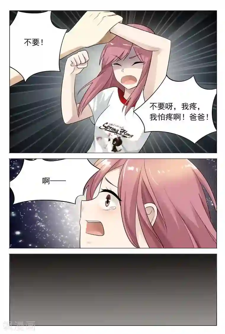 闻香识妻第34话 同病相怜