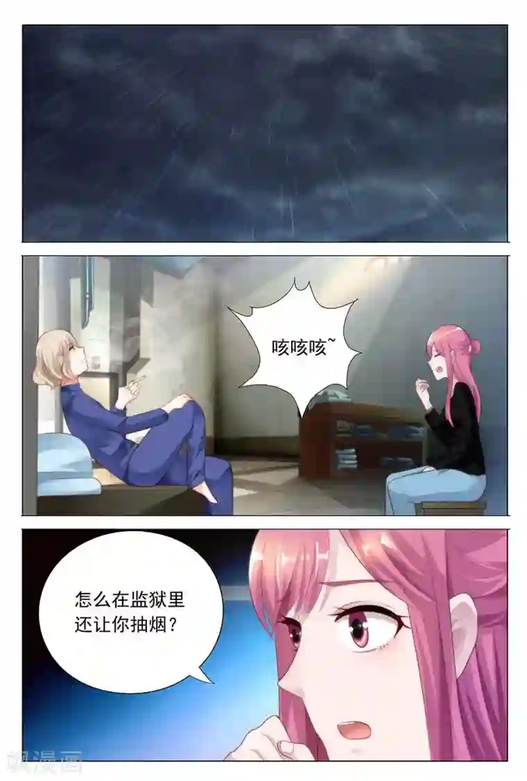 闻香识妻第35话 采访犯人