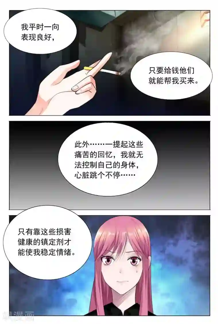 闻香识妻第35话 采访犯人