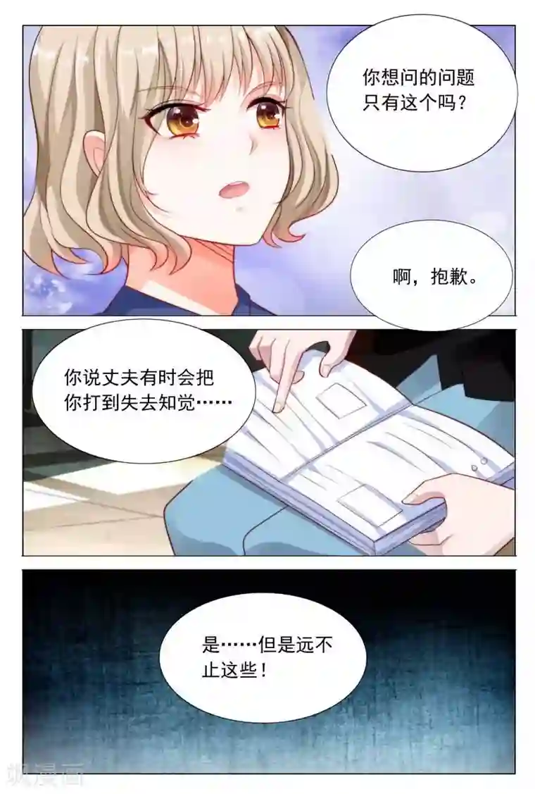 闻香识妻第35话 采访犯人