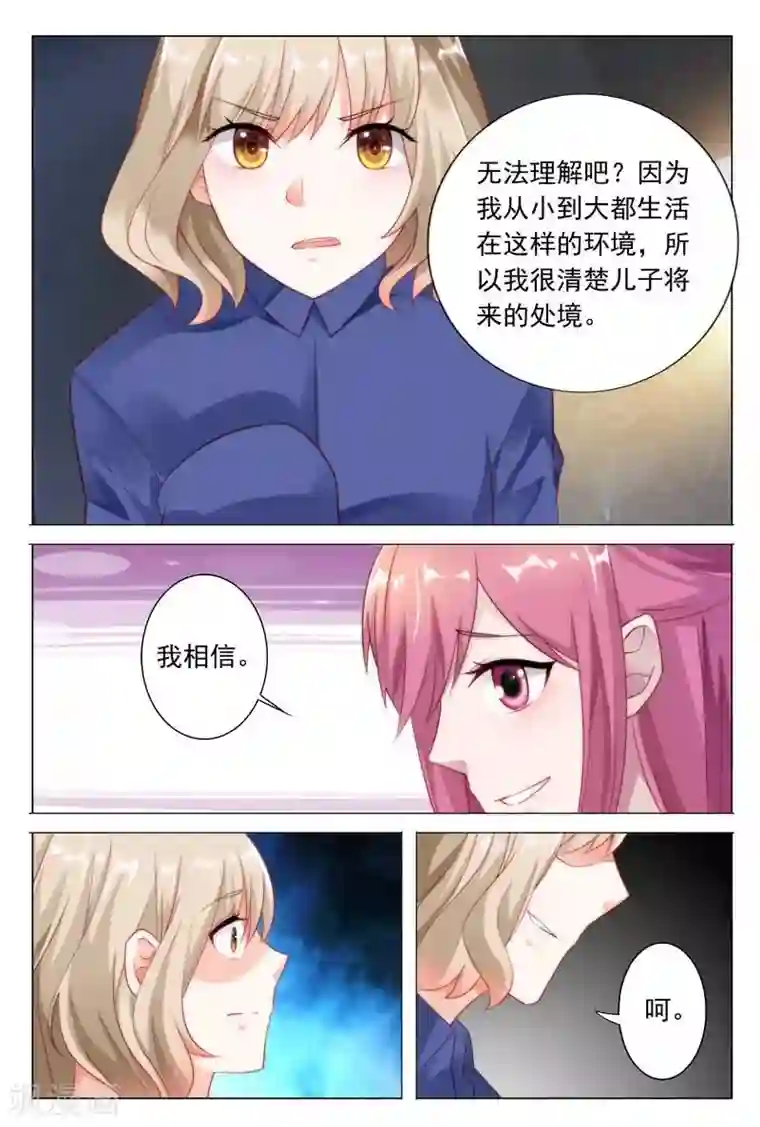 闻香识妻第35话 采访犯人