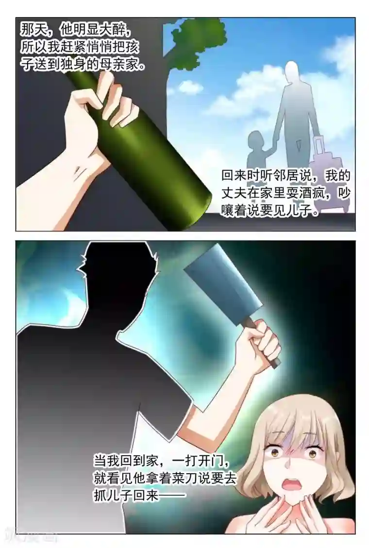 闻香识妻第35话 采访犯人