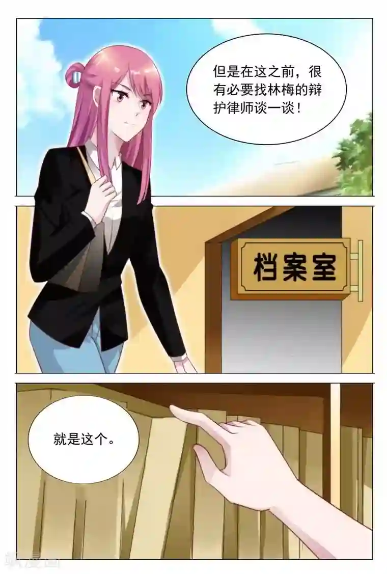 闻香识妻第35话 采访犯人