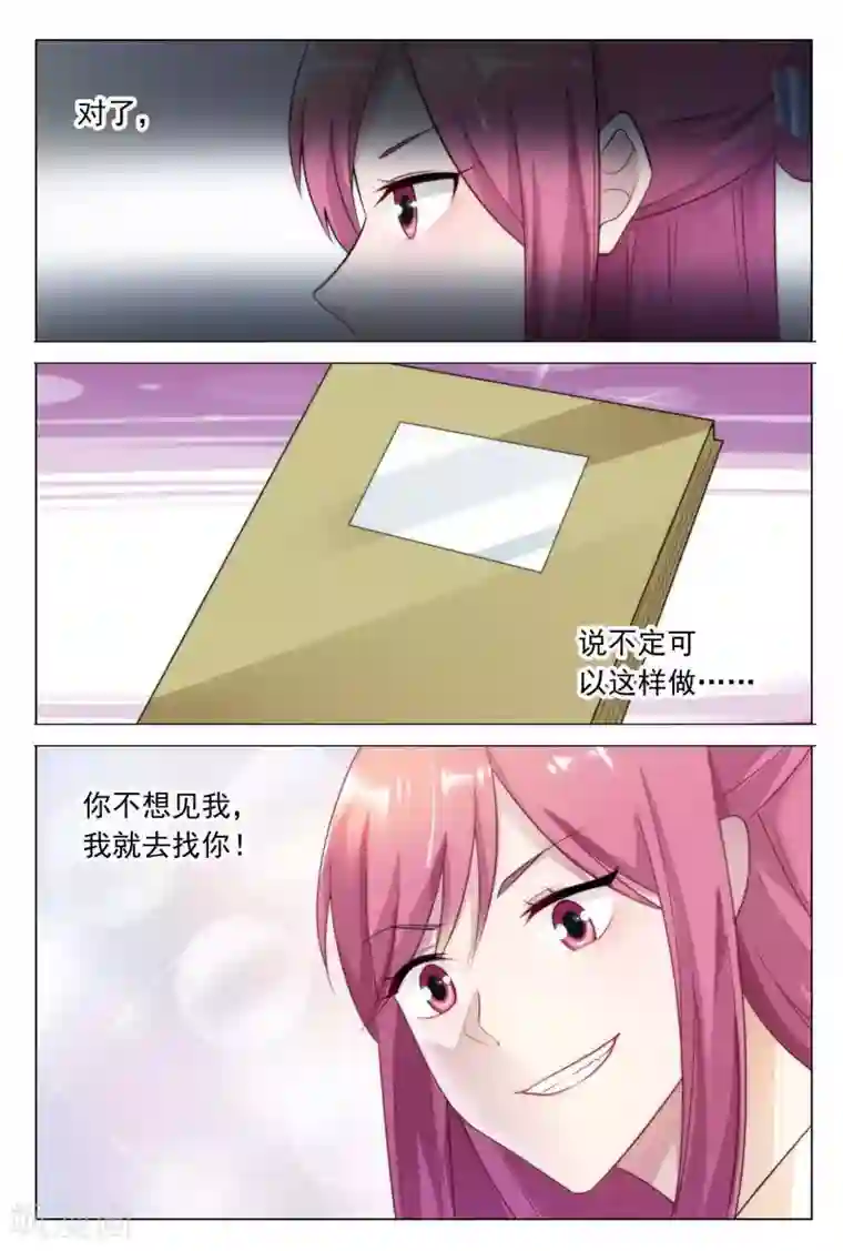 闻香识妻第35话 采访犯人