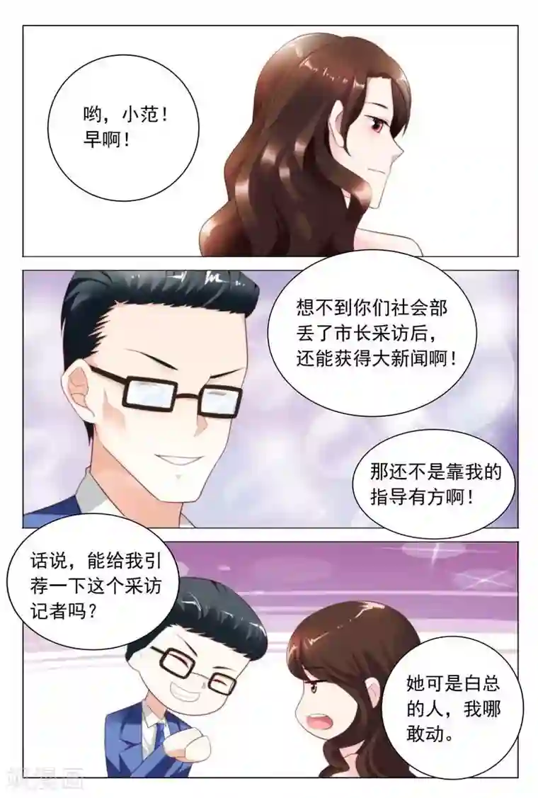 闻香识妻第37话 我们找个稳定的地方详谈可好？