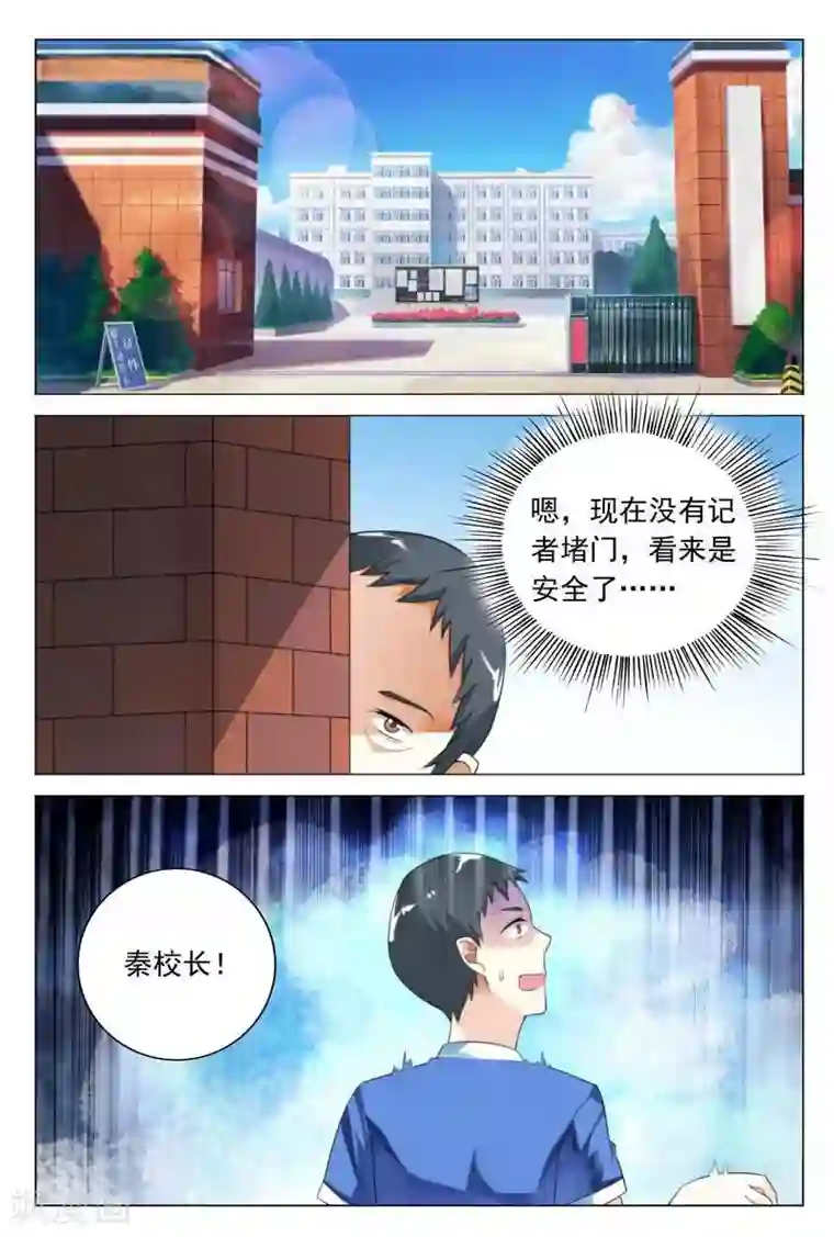 闻香识妻第37话 我们找个稳定的地方详谈可好？