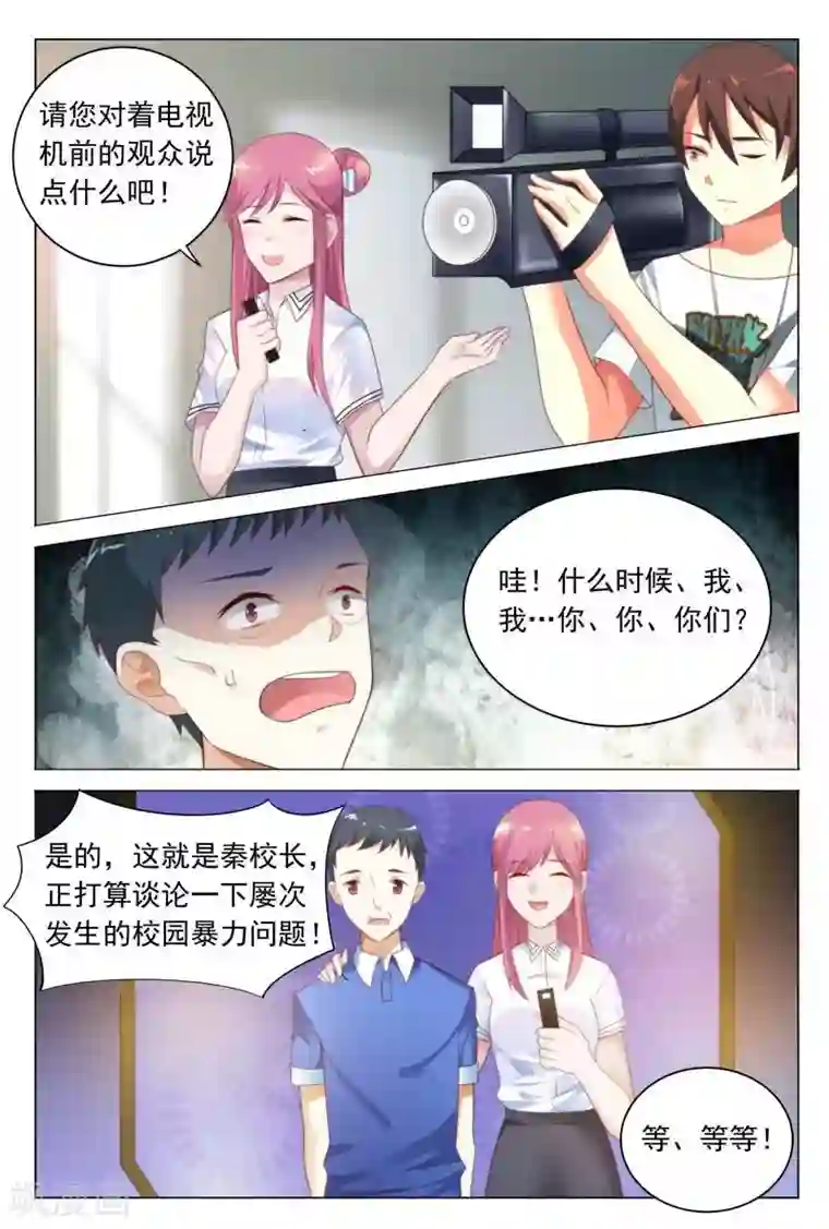 闻香识妻第37话 我们找个稳定的地方详谈可好？