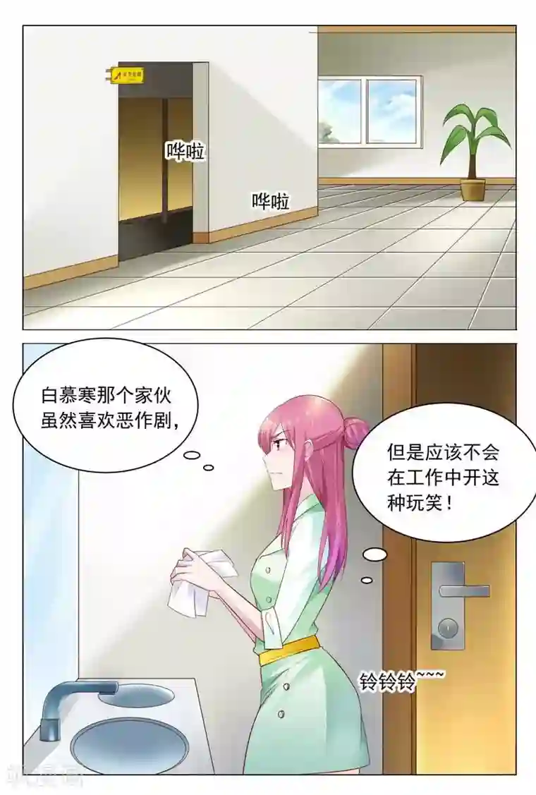 闻香识妻第40话 秦冬冉，我一定让你待不下去