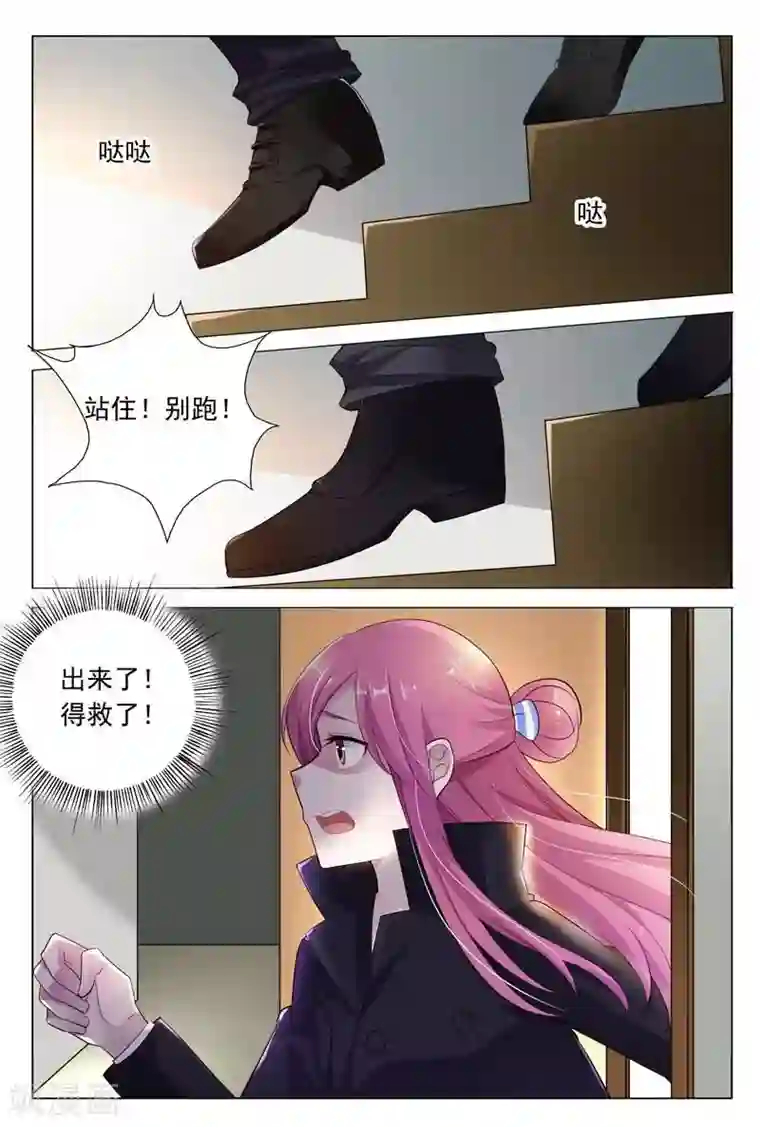 闻香识妻第41话 意想不到的变态