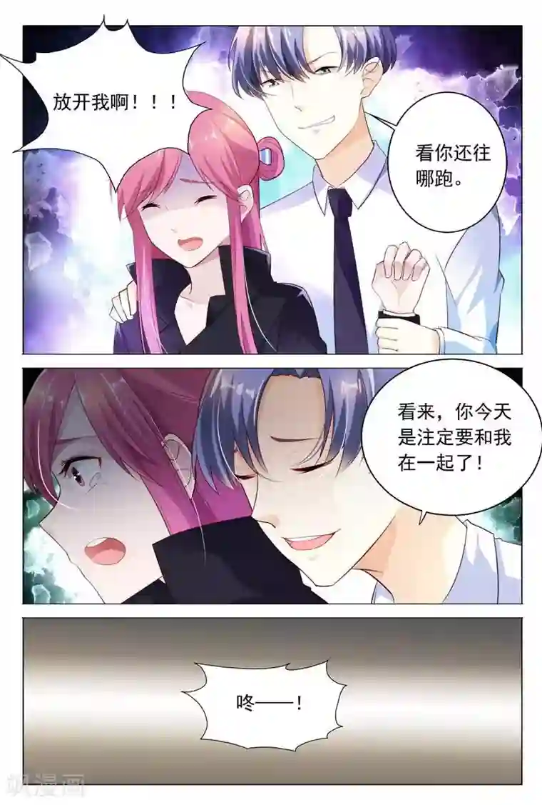 闻香识妻第41话 意想不到的变态