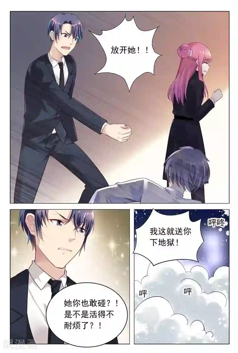 闻香识妻第41话 意想不到的变态