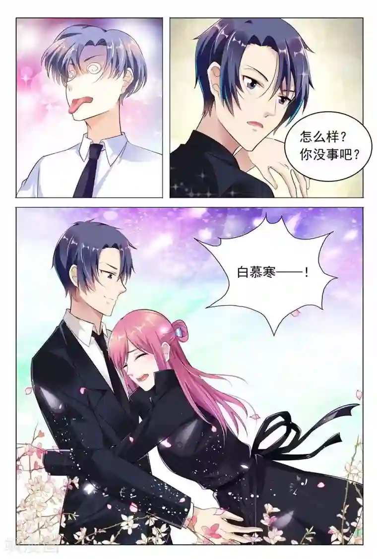 闻香识妻第41话 意想不到的变态