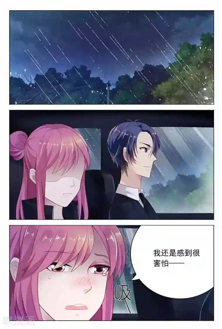 闻香识妻第42话 幕后黑手