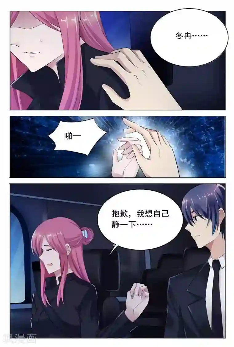 闻香识妻第42话 幕后黑手