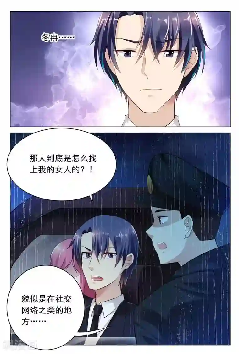 闻香识妻第42话 幕后黑手