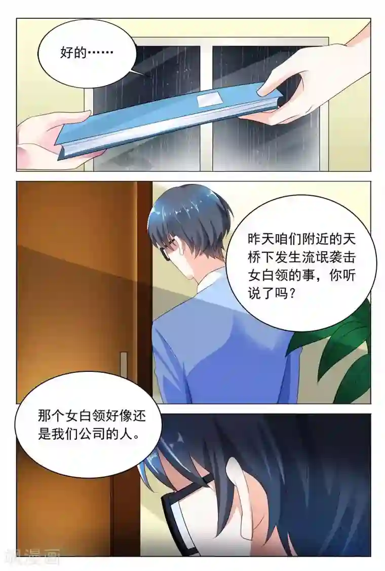 闻香识妻第42话 幕后黑手