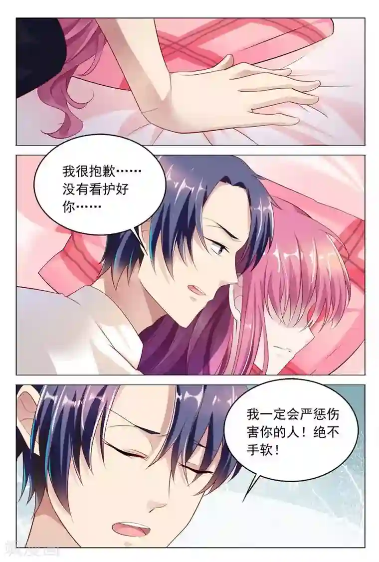 闻香识妻第43话 满足你们的愿望