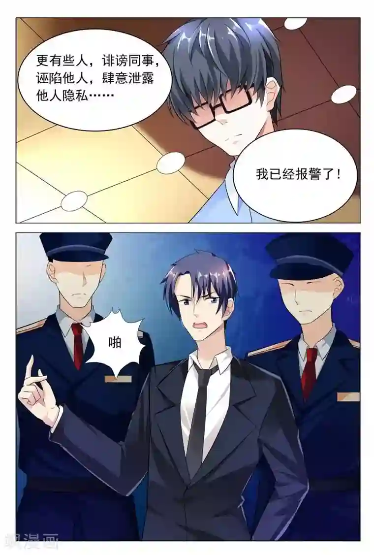 闻香识妻第43话 满足你们的愿望