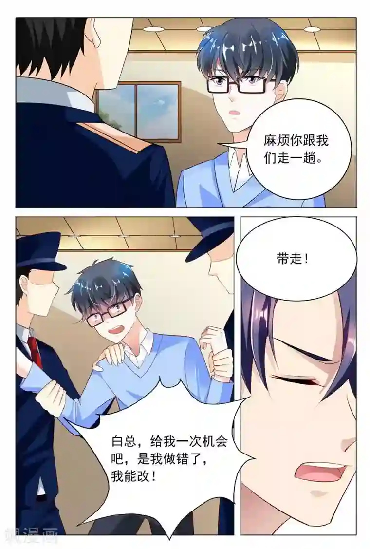 德国办公室丝袜第43话 满足你们的愿望