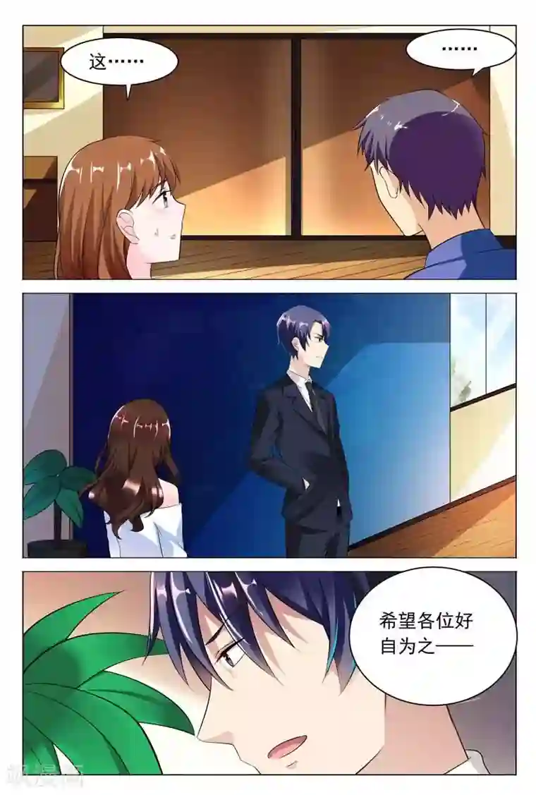 闻香识妻第43话 满足你们的愿望