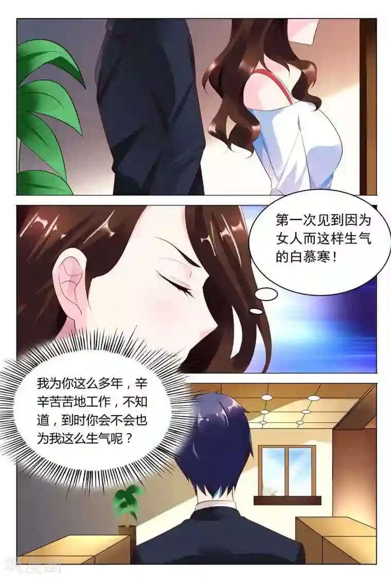 德国办公室丝袜第43话 满足你们的愿望