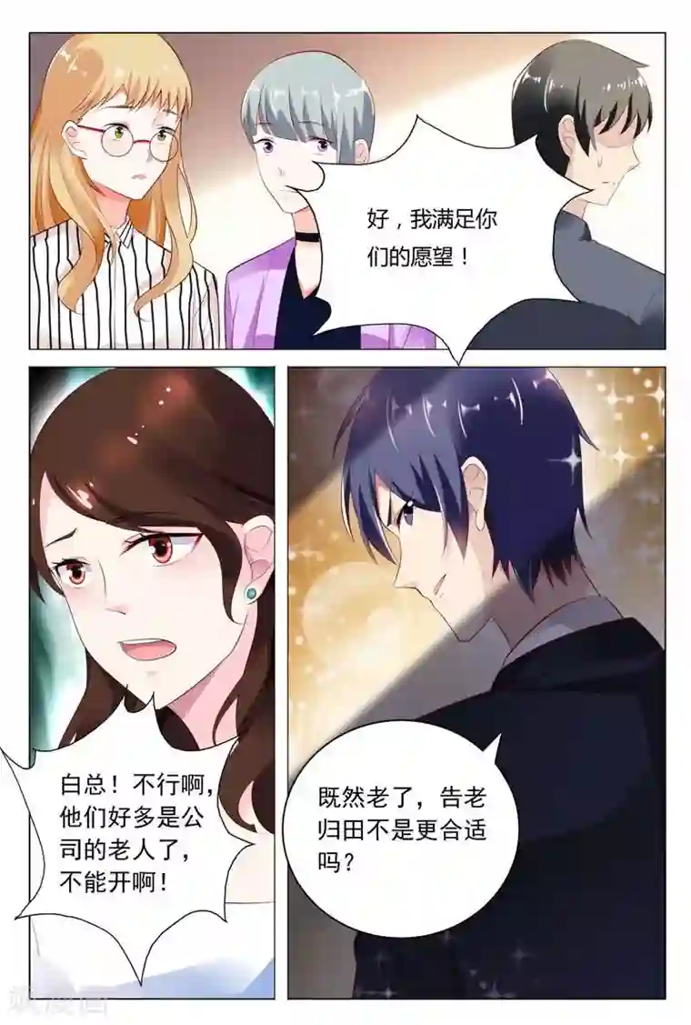 德国办公室丝袜第43话 满足你们的愿望