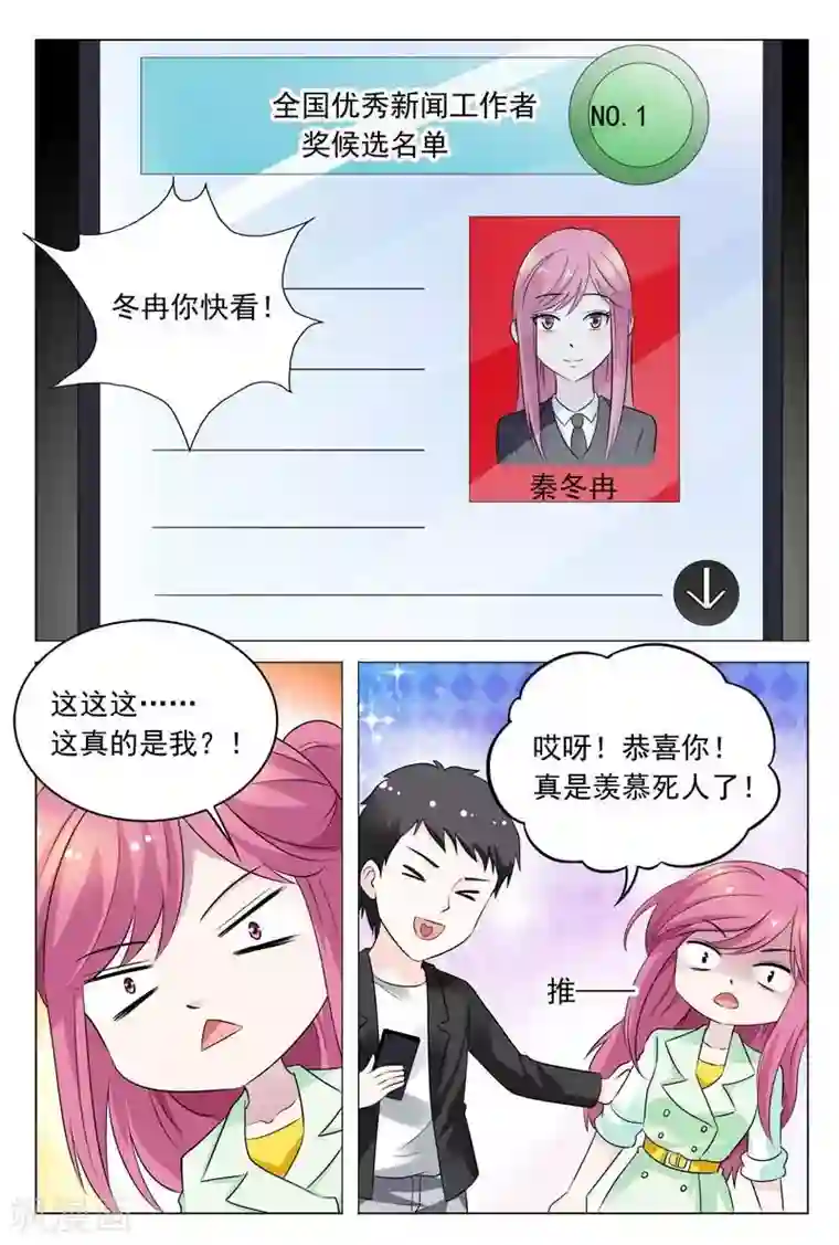 闻香识妻第44话 不可以让她这么嚣张