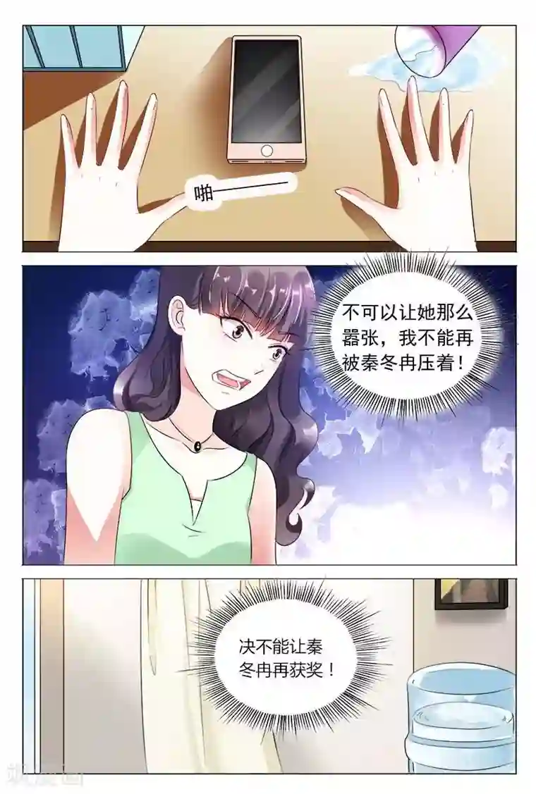 闻香识妻第44话 不可以让她这么嚣张