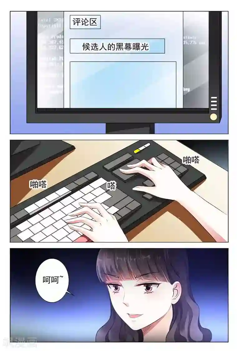 闻香识妻第44话 不可以让她这么嚣张