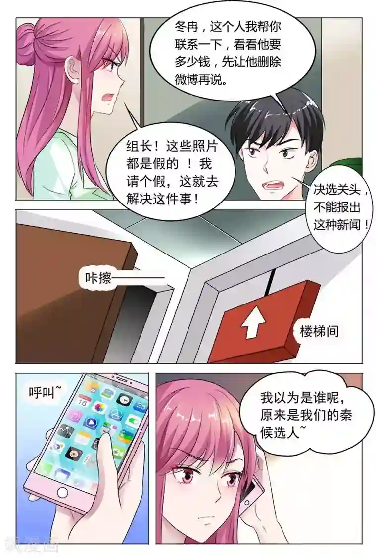 闻香识妻第45话 你还想用什么手段对付我呢