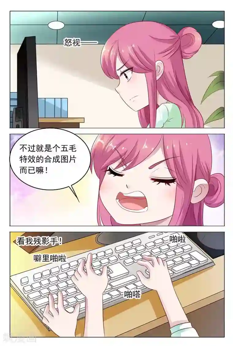 闻香识妻第45话 你还想用什么手段对付我呢