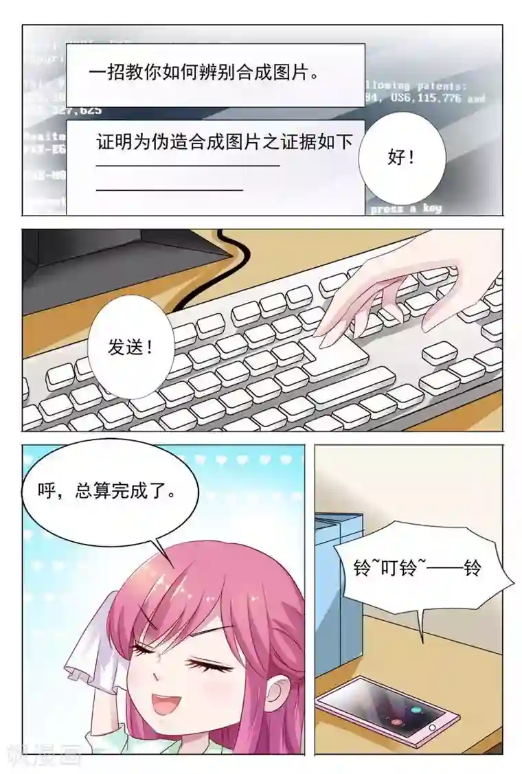 闻香识妻第45话 你还想用什么手段对付我呢