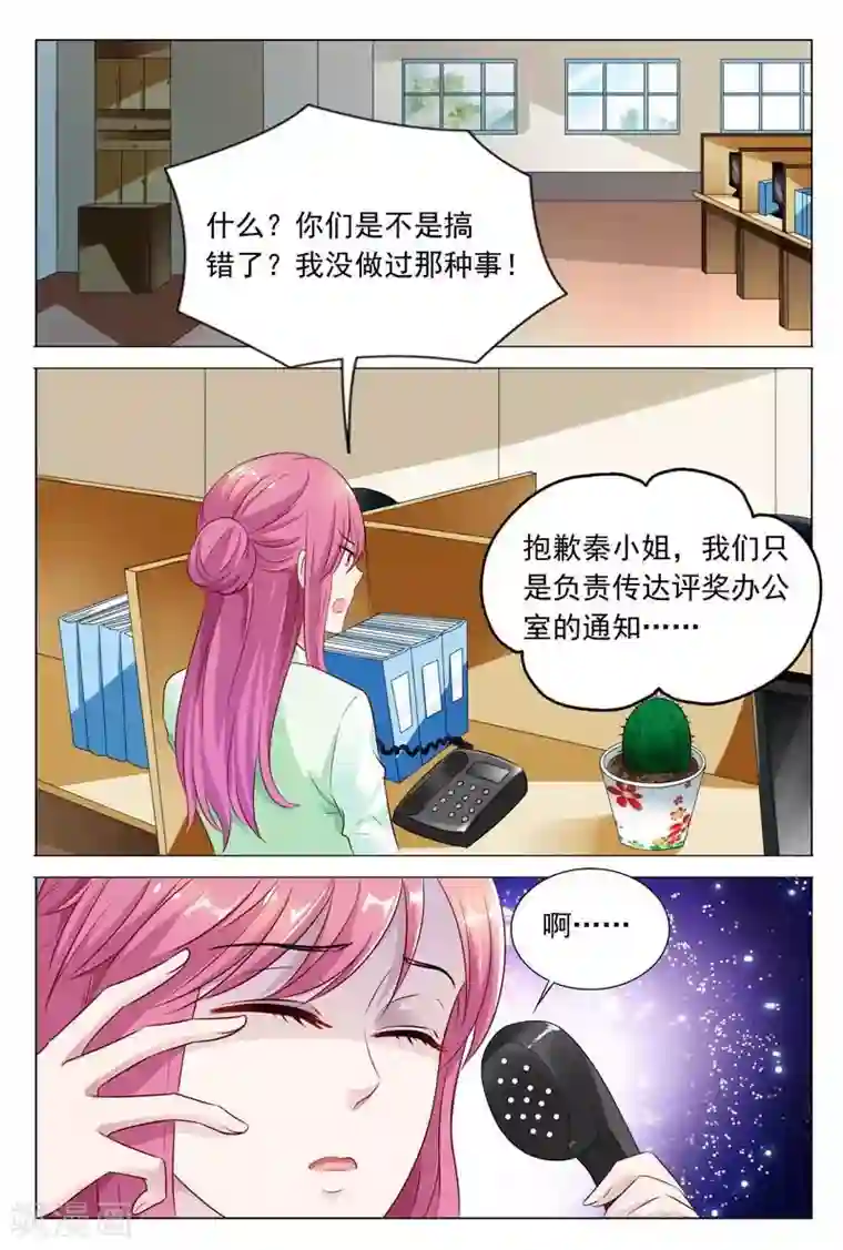 闻香识妻第46话 你的可没这么大