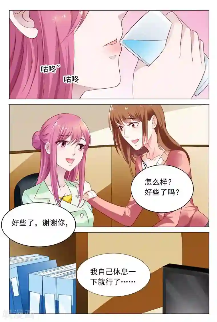 闻香识妻第46话 你的可没这么大