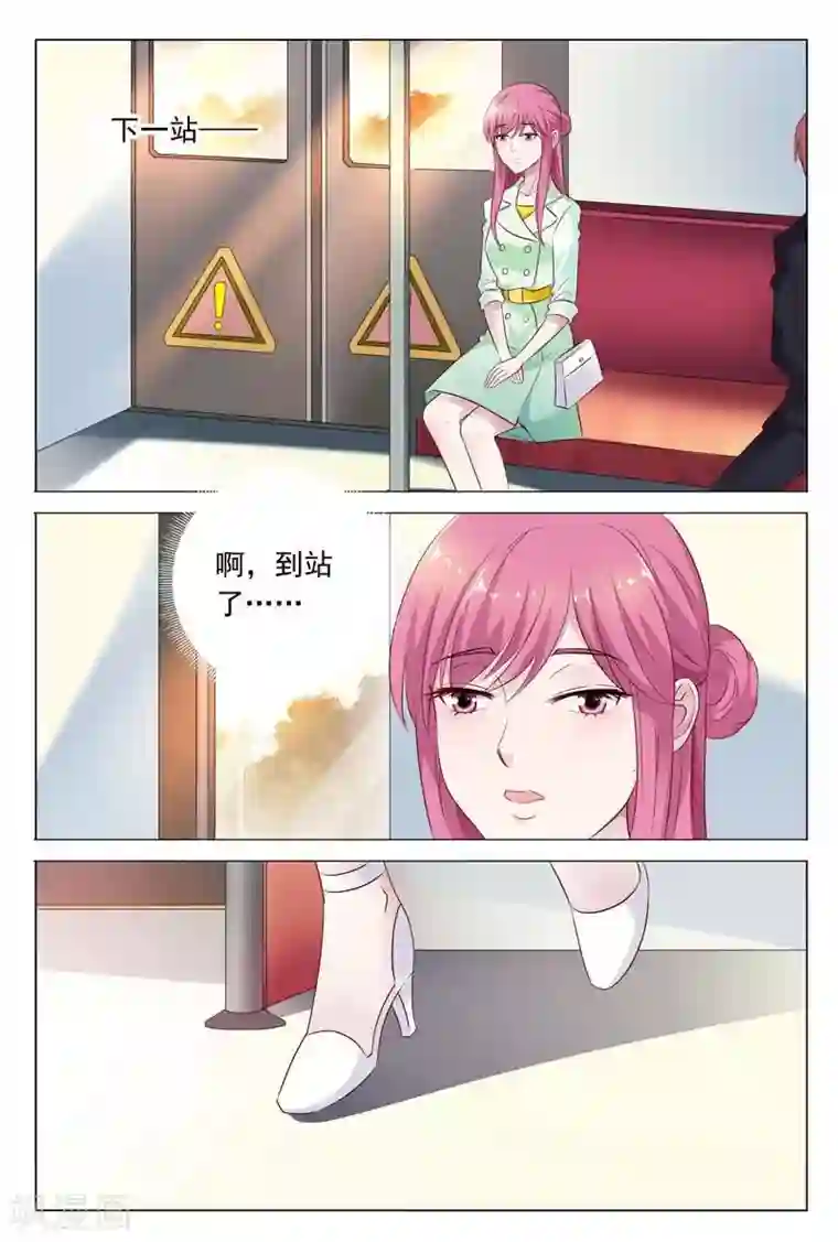 闻香识妻第46话 你的可没这么大