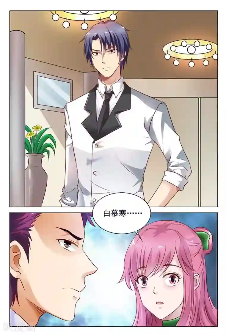 闻香识妻第51话 你不配拥有她