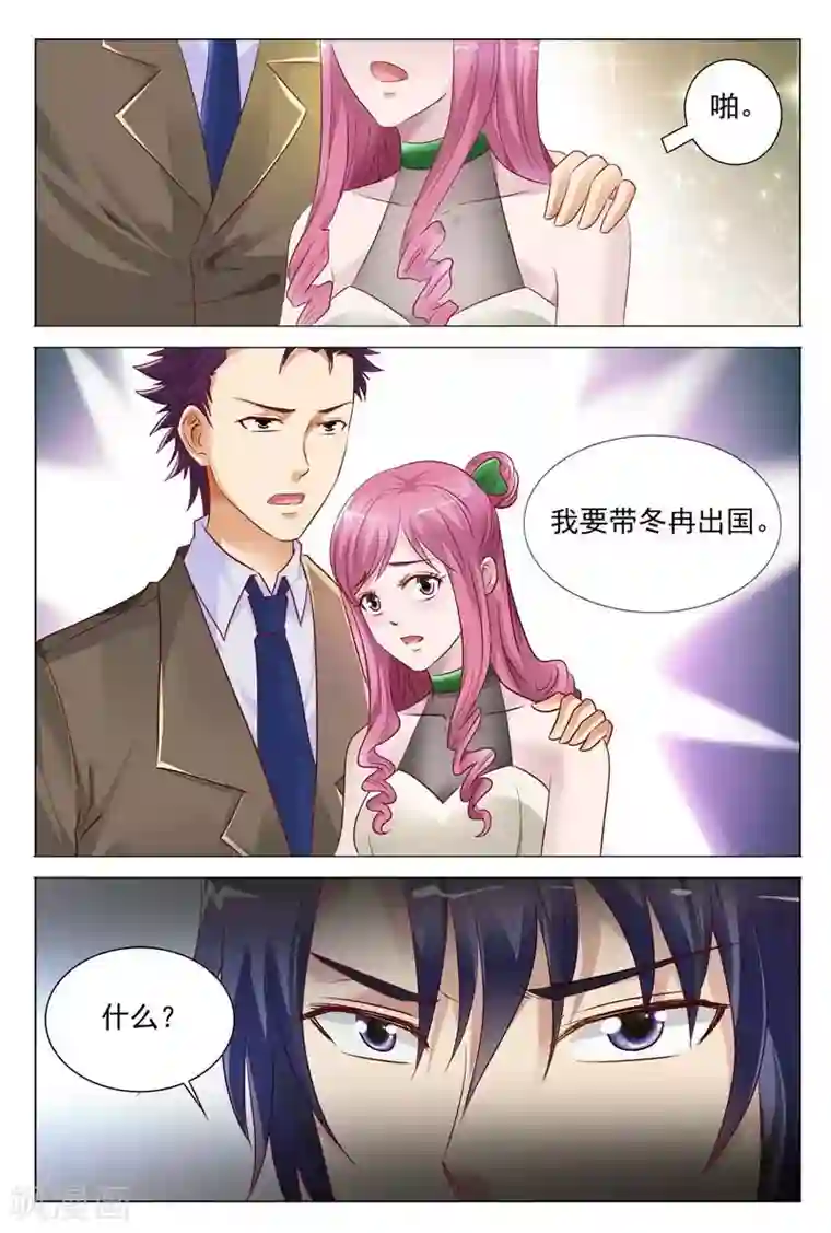 闻香识妻第51话 你不配拥有她