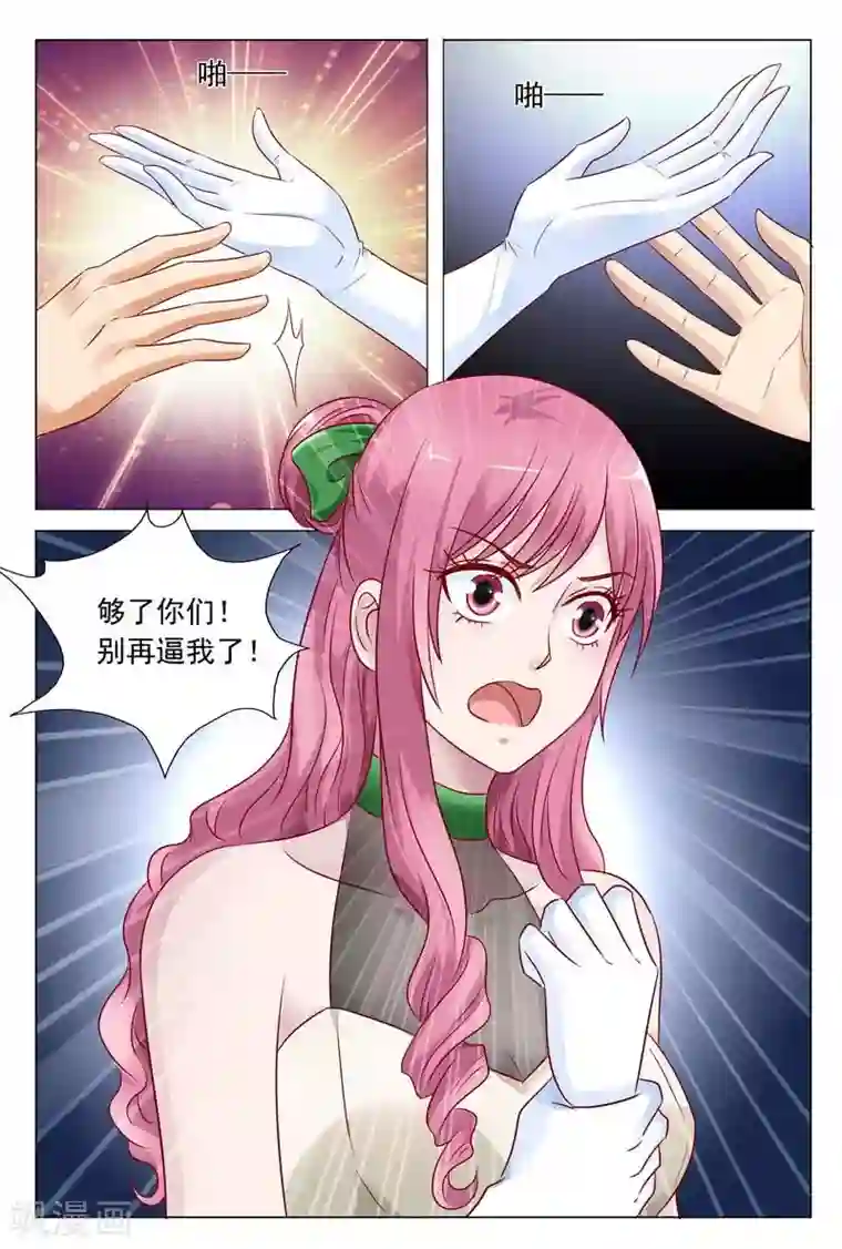 闻香识妻第51话 你不配拥有她