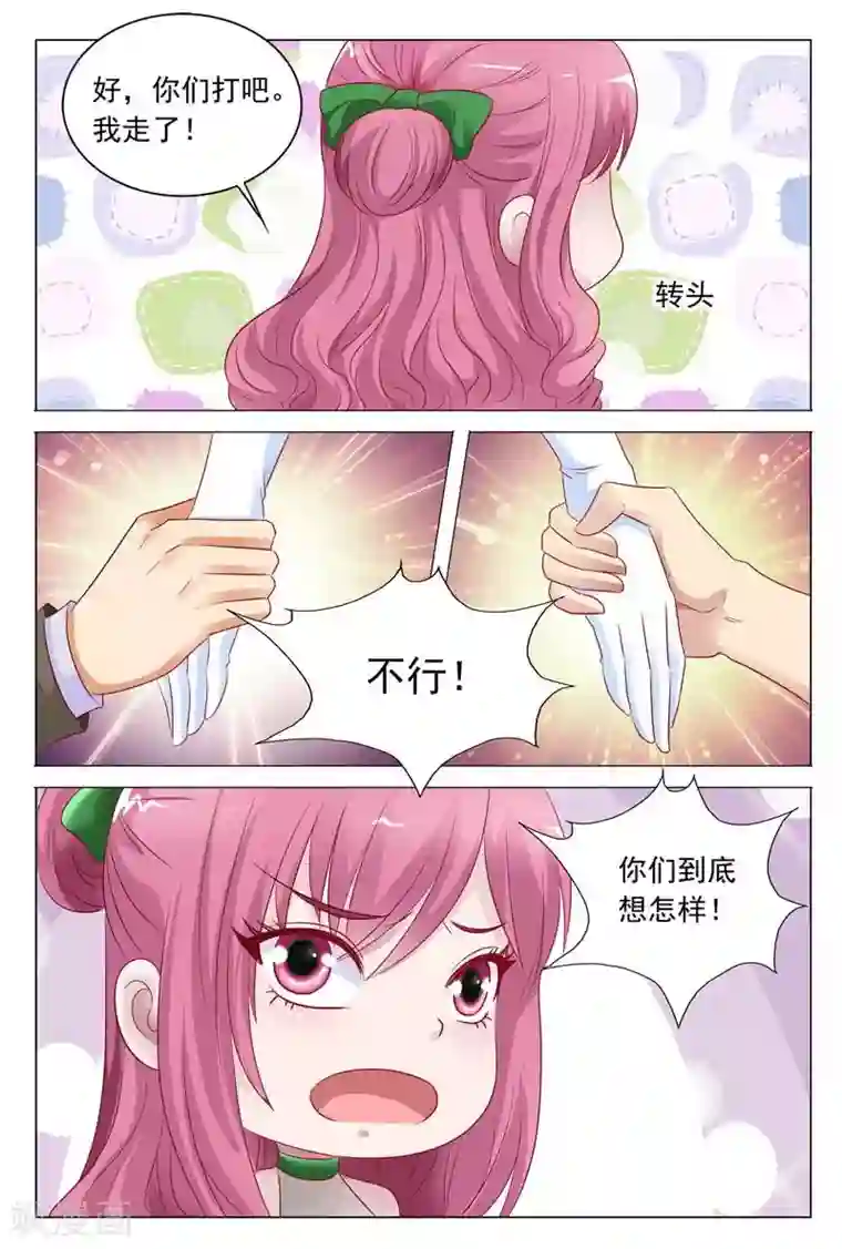 闻香识妻第52话 女人，