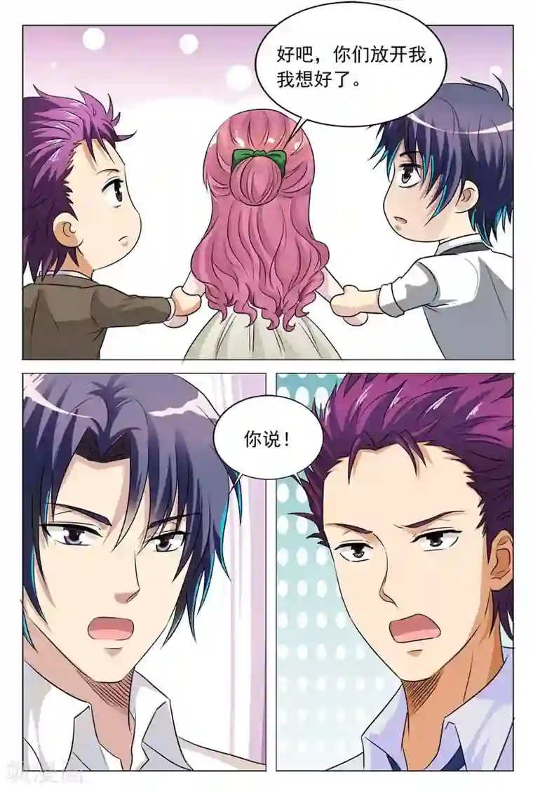 闻香识妻第52话 女人，