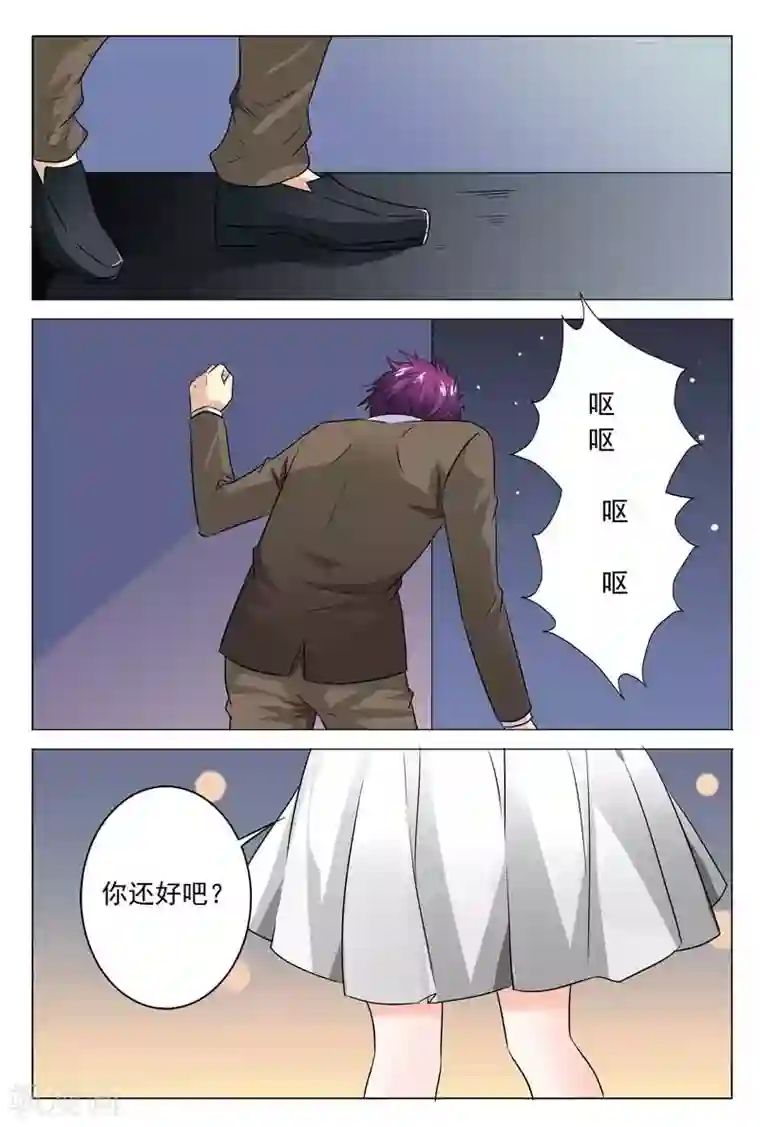 闻香识妻第52话 女人，