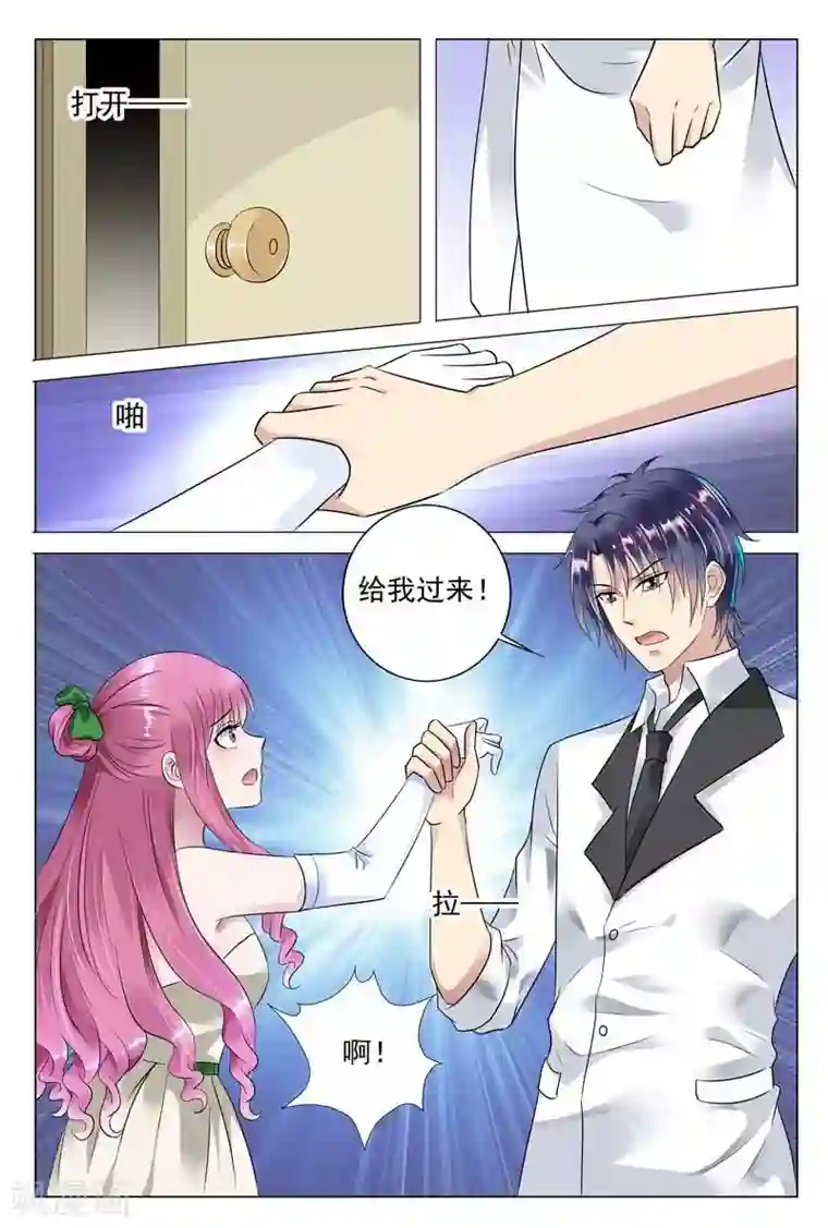 闻香识妻第53话 女人，你别太过分