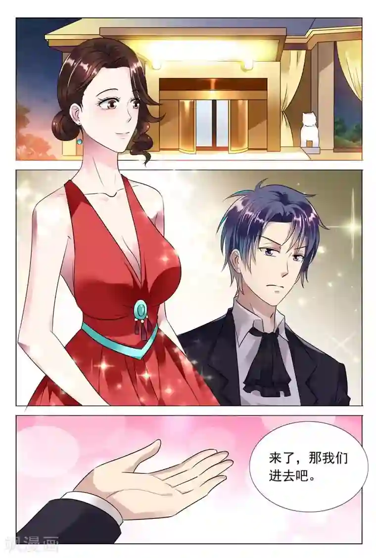 闻香识妻第54话 你过界了