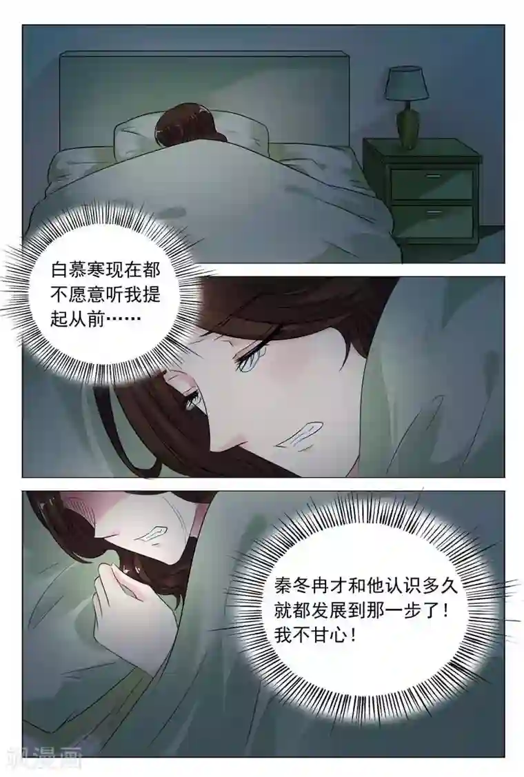 闻香识妻第55话 天哪，这是什么地方！